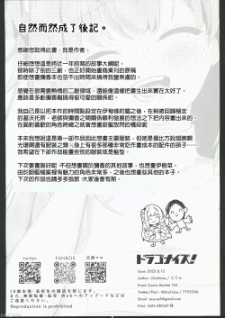 Page 31 of Blanc Aile to Otogibanashi - The treaty lost, but hope remains.