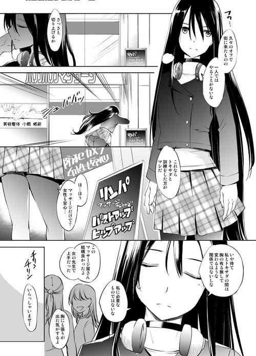 Download Kirisaki Yomei-san Massage Manga