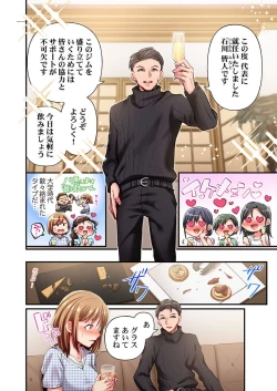 Page 16 of Maihama Yuki no Ikigao wa Bukatsu Komon no Ore shika Shiranai 31