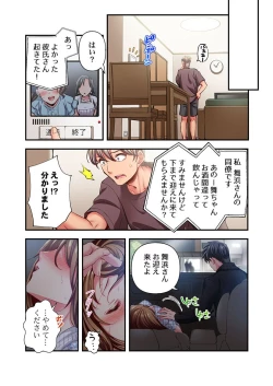 Page 20 of Maihama Yuki no Ikigao wa Bukatsu Komon no Ore shika Shiranai 31