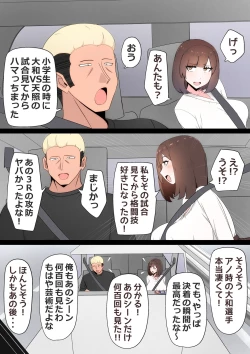 Page 17 of Tatta Ichido no AI Macching de Osananajimi ga Ochita Riyuu