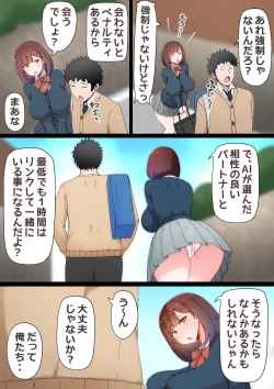 Page 5 of Tatta Ichido no AI Macching de Osananajimi ga Ochita Riyuu