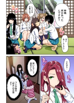 Page 509 of Oretoku Shuugakuryokou ~Otoko wa Jyosou shita Ore dake!! Ch. 1-21