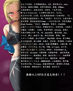 Page 30 of Moto yan bizyutu kyousi no Rosyutuheki & Kako