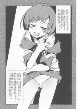 Page 2 of Sekaiju ga Omoshiroiyo Hon 3