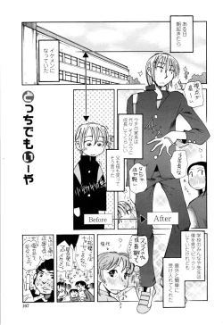 Page 169 of It is crazy about love