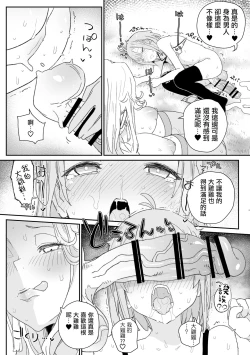 Page 12 of Futanari Megami to Ochinchin o Suteta Otokonoko no Ohanashi | 关于鸡鸡不小心掉进了池塘里的男娘和扶她女神的故事
