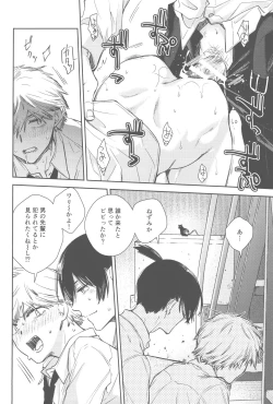 Page 20 of Haya pai tte hontouni majimenano