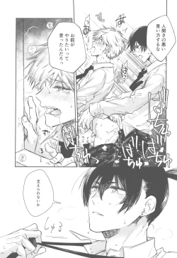 Page 21 of Haya pai tte hontouni majimenano