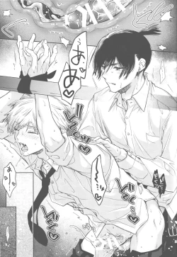 Page 25 of Haya pai tte hontouni majimenano