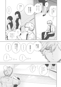 Page 5 of Haya pai tte hontouni majimenano