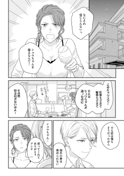 Page 106 of Kirei na Onii-san wa xx ga Osuki