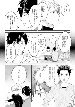 Page 116 of Kirei na Onii-san wa xx ga Osuki