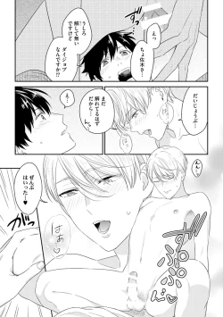 Page 121 of Kirei na Onii-san wa xx ga Osuki