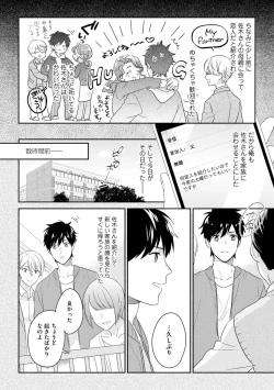 Page 130 of Kirei na Onii-san wa xx ga Osuki