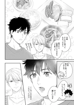 Page 38 of Kirei na Onii-san wa xx ga Osuki