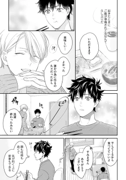 Page 39 of Kirei na Onii-san wa xx ga Osuki