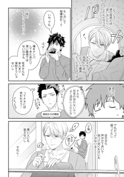 Page 40 of Kirei na Onii-san wa xx ga Osuki