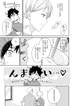 Page 41 of Kirei na Onii-san wa xx ga Osuki