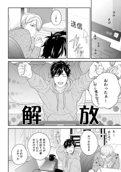 Page 42 of Kirei na Onii-san wa xx ga Osuki