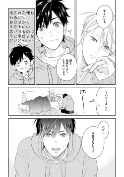 Page 47 of Kirei na Onii-san wa xx ga Osuki