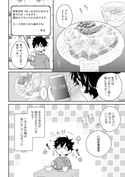 Page 60 of Kirei na Onii-san wa xx ga Osuki