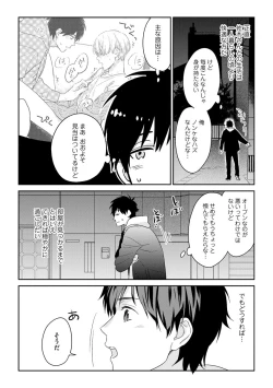 Page 66 of Kirei na Onii-san wa xx ga Osuki