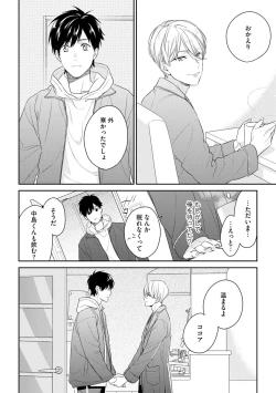 Page 76 of Kirei na Onii-san wa xx ga Osuki