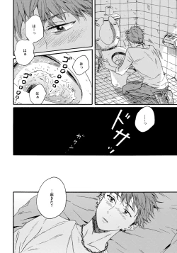 Page 120 of Noazami no Koi - The love of field thistle.