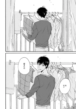 Page 144 of Noazami no Koi - The love of field thistle.