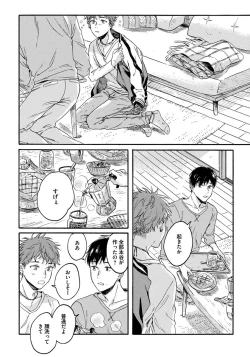 Page 22 of Noazami no Koi - The love of field thistle.