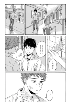 Page 46 of Noazami no Koi - The love of field thistle.