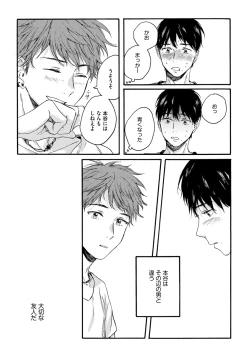 Page 79 of Noazami no Koi - The love of field thistle.