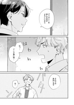 Page 11 of Midnight Training Hour 1