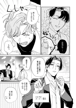 Page 13 of Midnight Training Hour 1