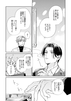 Page 16 of Midnight Training Hour 1