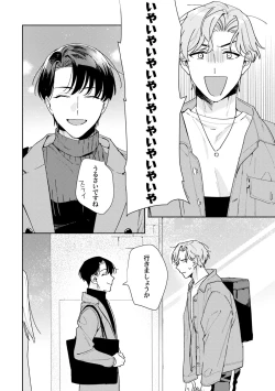 Page 18 of Midnight Training Hour 1