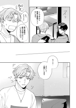 Page 21 of Midnight Training Hour 1