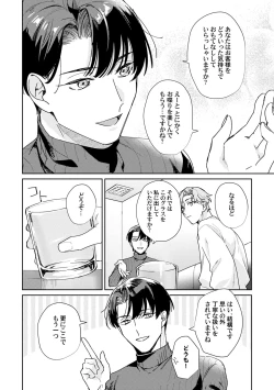 Page 24 of Midnight Training Hour 1