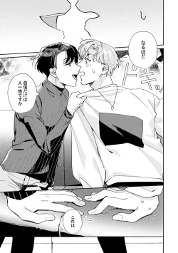 Page 27 of Midnight Training Hour 1