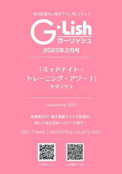 Page 29 of Midnight Training Hour 1