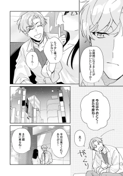 Page 4 of Midnight Training Hour 1