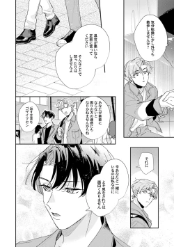 Page 12 of Midnight Training Hour 3