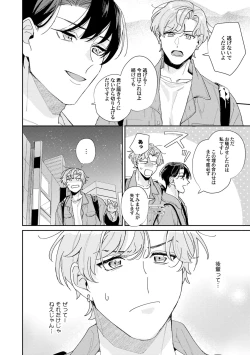 Page 20 of Midnight Training Hour 3