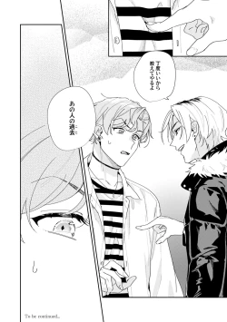 Page 28 of Midnight Training Hour 3