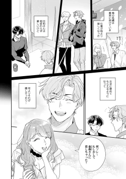 Page 4 of Midnight Training Hour 3