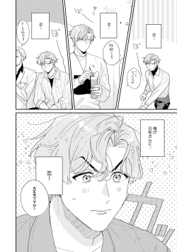 Page 8 of Midnight Training Hour 3