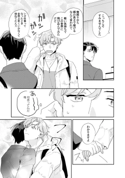 Page 11 of Midnight Training Hour 2