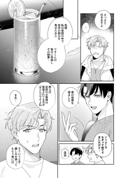 Page 15 of Midnight Training Hour 2