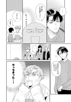 Page 18 of Midnight Training Hour 2